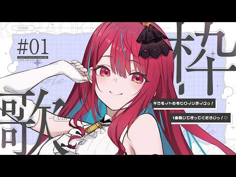 空奏イト / Ito Channel【ミクスト】