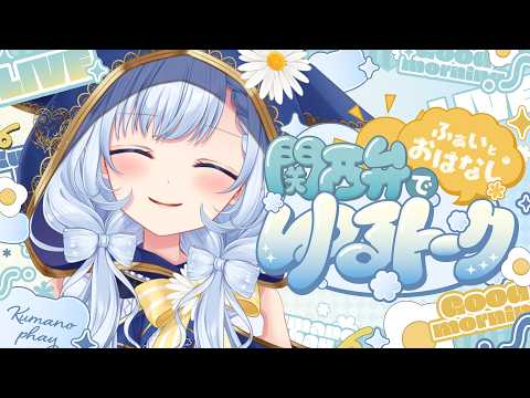 熊野ふぁい / Kumano Phay ch