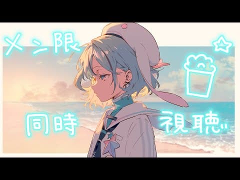 夏渚まはろ / Nanagisa Mahalo【パレプロ】