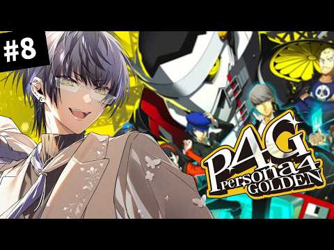 【#Persona4 Golden #8】体調逝ってる時はテレビの中に入るといいよ。【Actors To Live!/小夜鳴ミオ】