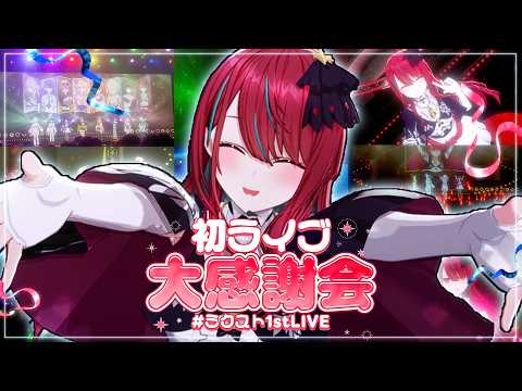 空奏イト / Ito Channel【ミクスト】