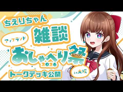 花京院ちえり / Kakyoin Chieri