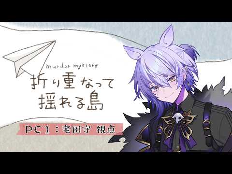 紡生ムルクch. Tsumugi Murk 
