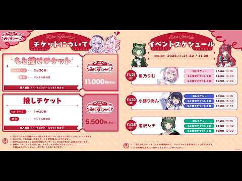 小鈴りあん / Lian Channel【ミクスト】