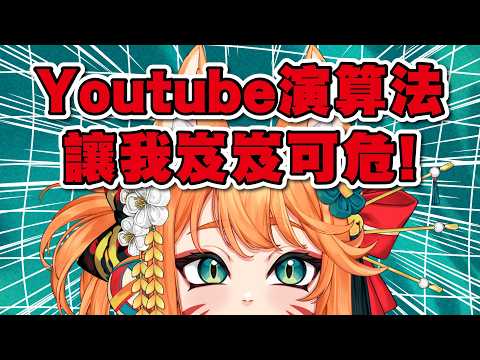 Fox Daya ch. 狐媚娘達亞