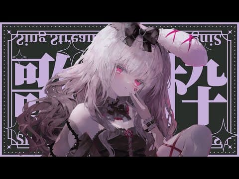 兎彷魂あみゅ Amyu Ch.