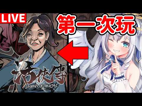 #2 在日本也開始爆紅了!?玩活俠傳