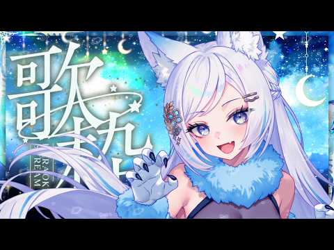 【歌枠】深海からあなたを癒す🫧心が浄化される魅惑の歌声🌌1曲聴いていってください🌟 SINGING STREAM!【VTuber/配信中】