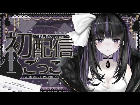 凛々咲 / Ririsya
