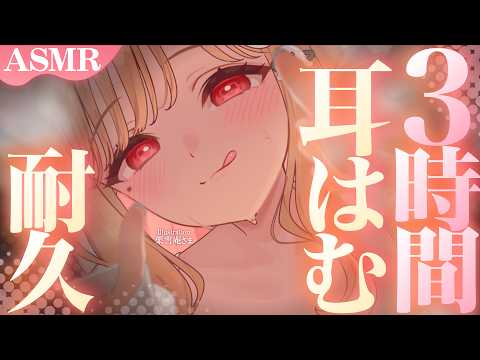 【KU100/ASMR】ん~っ♡ちゅっ♡捕まえた♡密着快感甘やかしが癖になって逃げられない…♡睡眠導入耳責めASMR♡【高音質】EarCleaning,Whispering,MouthSounds