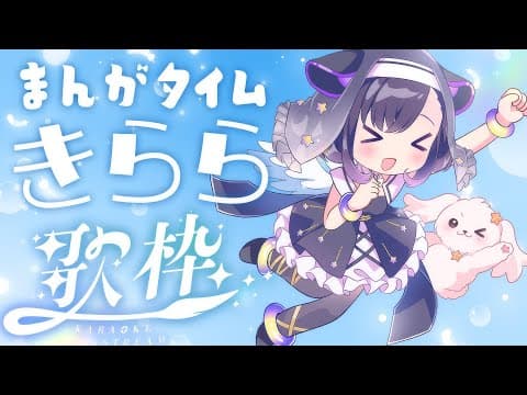藤都子 -Fuji Miyako- / 夢限大みゅーたいぷ