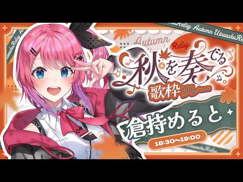 倉持めると / Kuramochi Meruto【にじさんじ】