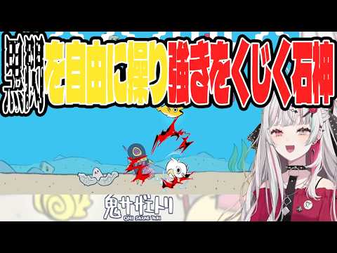 黒閃を自由に操り強きをくじく石神のぞみ【切り抜き/にじさんじ】