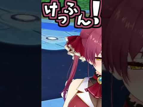 船長のくしゃみ助かる!!【2026/04/26 #shorts  #ホロライブ #宝鐘マリン】