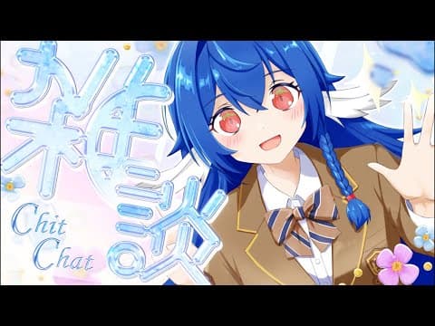 栃宮るりは -Tochimiya Ruriha- 【ユニプロ】