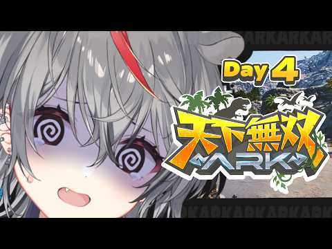 【天下無双ARK】Day4￤私、生きてますか…?生存確認とパイロメイン探しの旅!【夢咲ひぽぽ】