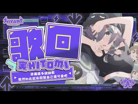 実Hitomi Channel
