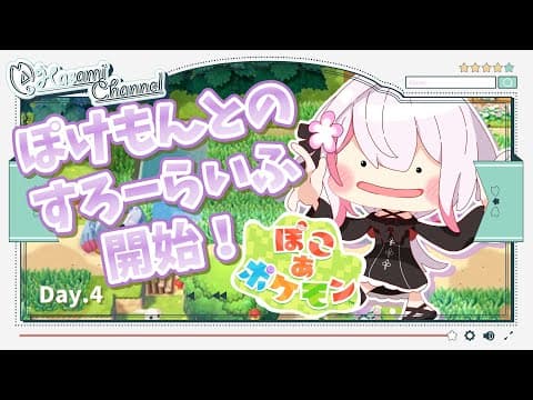 Hasami Ch. / 紙木はさみ