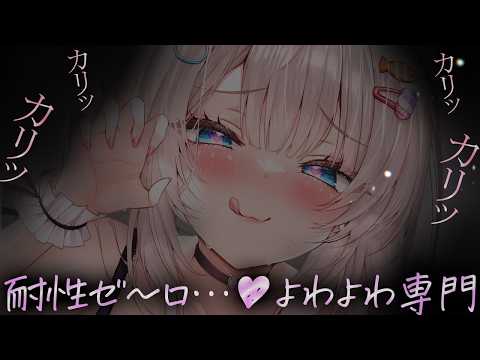 🔴【ASMR♡KU100】ｼﾞﾜｧ…♡すぐに耐久力ゼロッ~~♡奥耳穴が持たないゾクゾク感♡睡眠導入♡耳かき【Triggers for Sleep/ear cleaning/whispering】