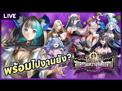 เตรียมตัวไปคาเฟ่ Pixela Isekai and Legends X Mahou Ran Cafe กันรึยัง