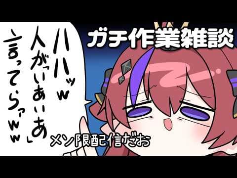 Azato Ch. 赤魔アザト