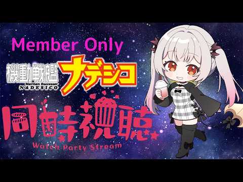Patra Channel / 周防パトラ
