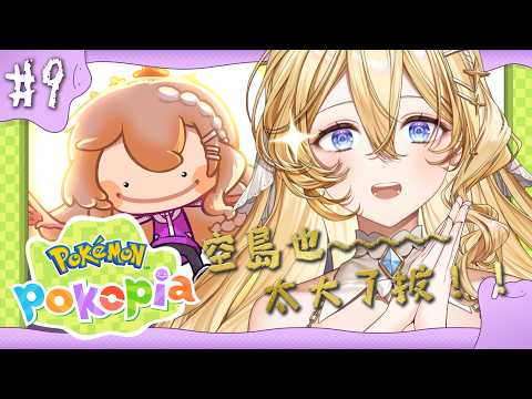史黛菈 埃蕾諾亞 / Stella Eleanor Ch.