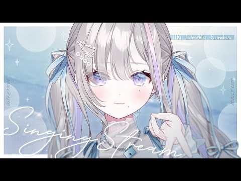 歌枠|ほのぼの時間のお供にっ⟡₊  - 久々湊るい