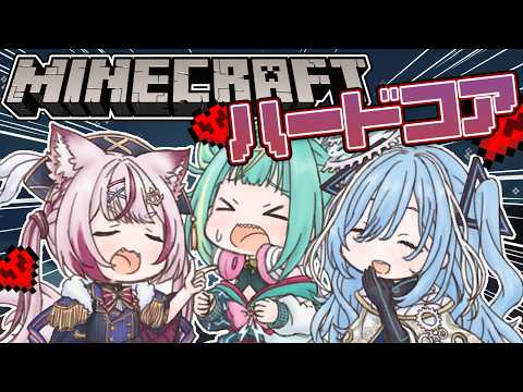 〘 Minecraft 〙3期生むっちりうむマイクラハードコア!初見ハードモードの女の腕の見せ所ですわ✨〘 紫電ライム /Varium 〙