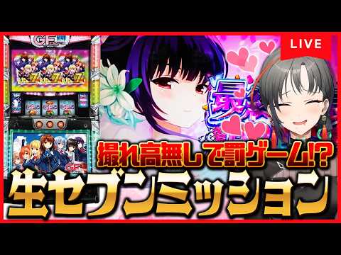 Akane Ch. 七福あかね