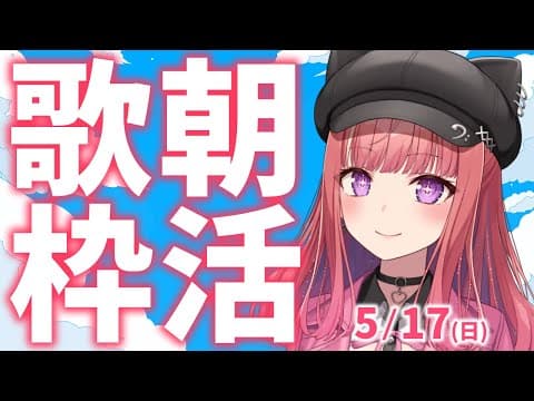 春歌みこと Mikoto Haruka【シアーミュージックV】