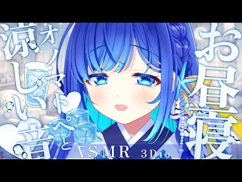 あまみすい　すいすいチャンネル