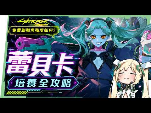 璐洛洛 Ruroro【人造人Vtuber】