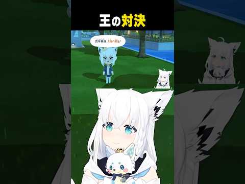 かわいいvsかわいい