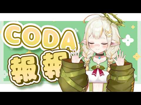 詩雨蔻達 Shiu Coda Ch.