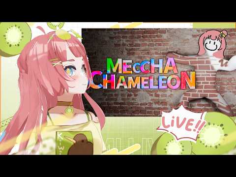 假日玩玩│塗鴉躲貓貓MECCHA CHAMELEONദ്ദി (⩌ᴗ⩌ )【嚕咪直播】