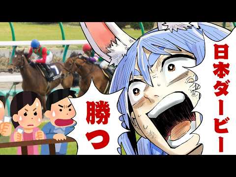 Pekora Ch. 兎田ぺこら