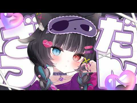 猫田 なつな / Nukota Ch.