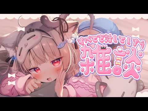 領国つかさ / Tsukasa Ryogoku