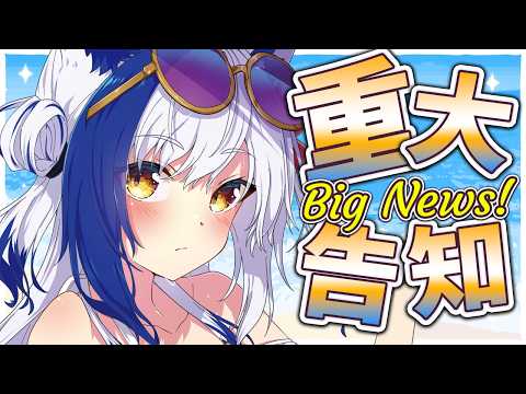 【雑談】この夏、より楽しめる重大告知があるってよ🌺✨【#蒼宮よづり #vtuber 】