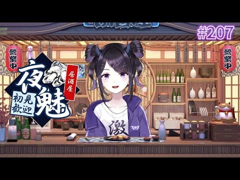 夜魅ちゃんねる