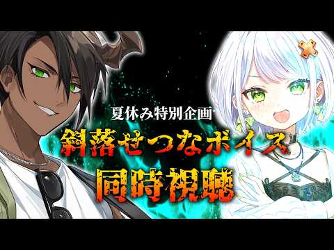 Oga Ch.荒咬オウガ