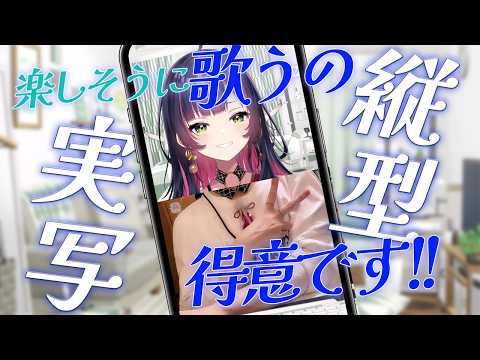 🏮 実写 #歌枠 |おしゃれな曲をたくさん歌いたい気分ですっ  #shorts #Vtuber  ∞ 響架