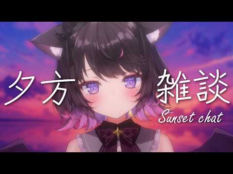 【ゆる雑談】8月きた~!🌻 7月もお疲れ様でした💗あまふわ小悪魔とまったりおしゃべり【Vtuber / 恋惡 まよ】