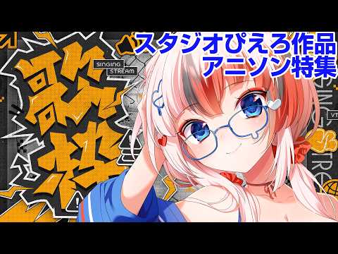 らんちぅ寿希Live