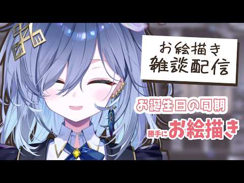 【朝活お絵描き🌞】こっそりお誕生日お絵描き③【REJECT/鴉羽そら】