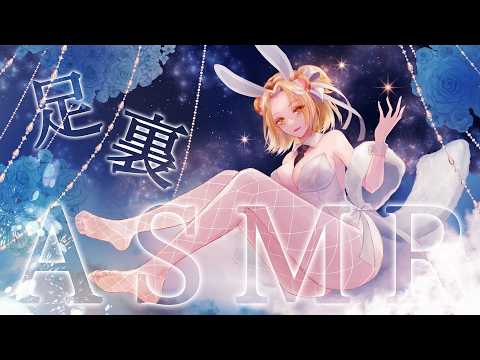 【ASMR】眠れない夜に足裏音/Sound Only/高音質/KU100【Vtuber】