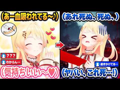 最近の「気持ち良くなってちょっと逝きかけた話」をしたら理解不能すぎて視聴者にドン引きされる音乃瀬奏【ホロライブ切り抜き】