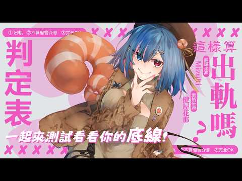 蝦拉拉 Shalala