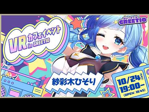 Hisori Ch. 紗彩木ひそり